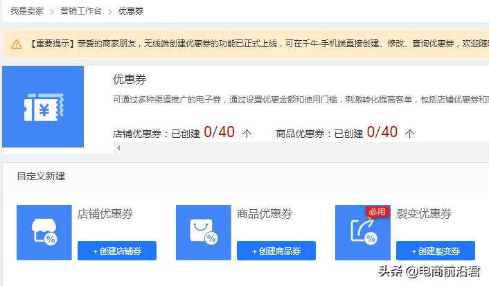 淘宝营销工具哪个最有效,使用淘宝的一些小技巧