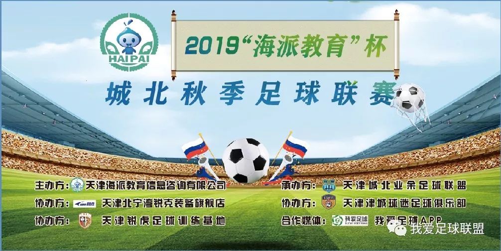 2019上海校园足球联赛,2019上海市足球联赛