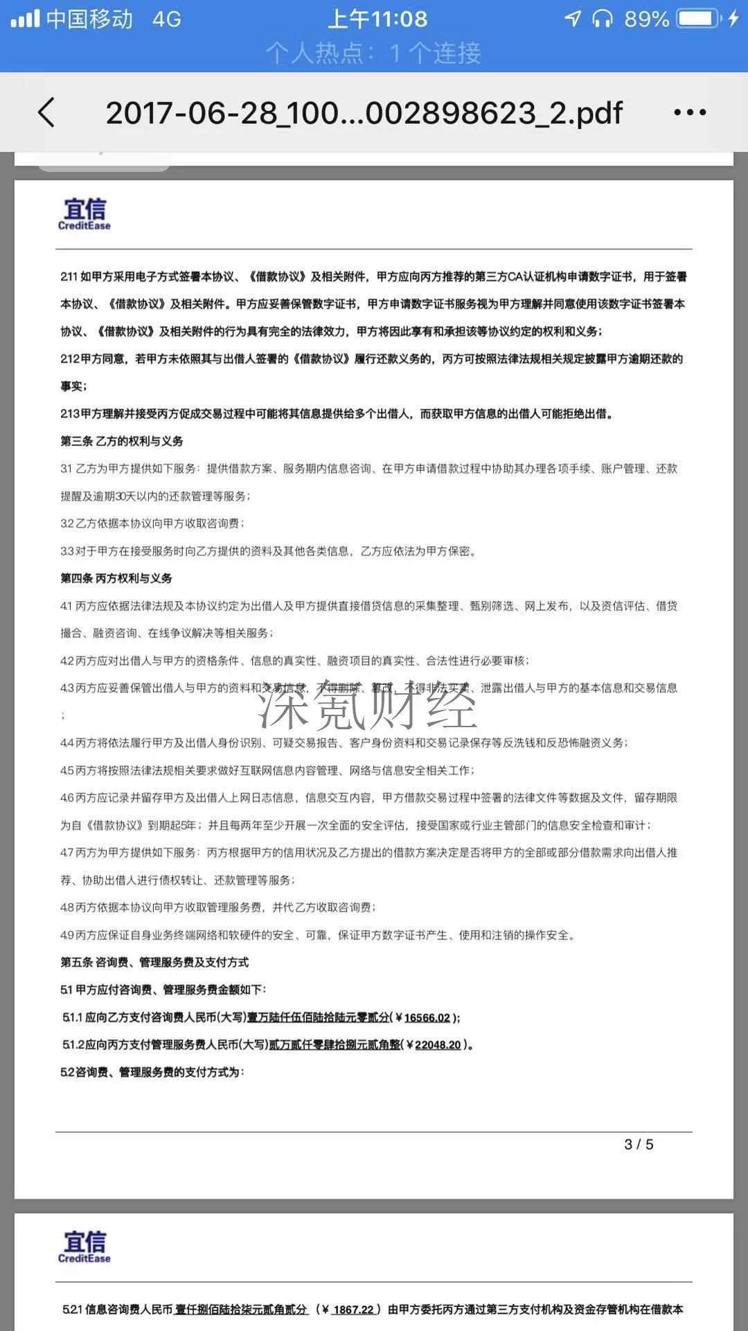 宜信借款最新消息,宜信贷款合同正规吗