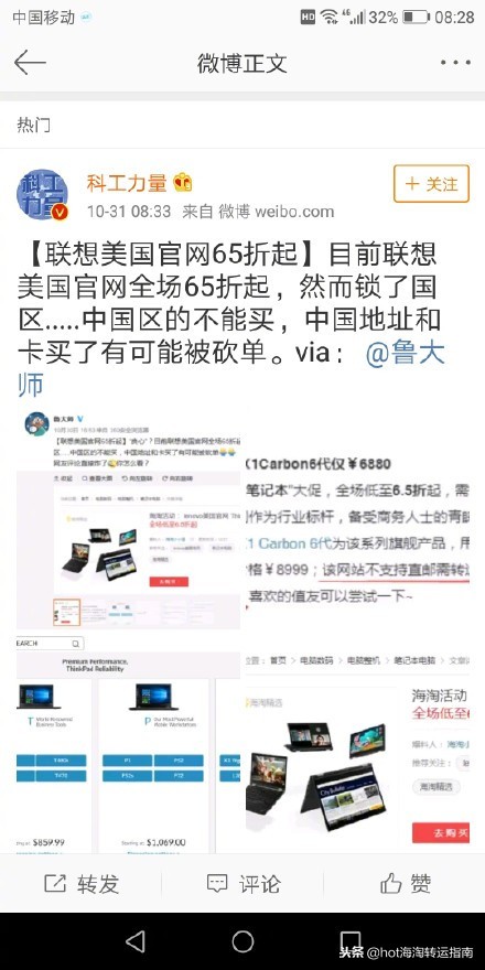 联想国内国外售价,联想回应海外价格