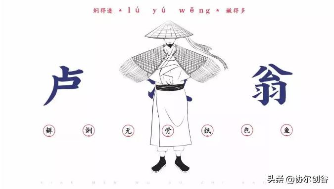 卢渔翁在后疫情期如何用爆品IP模型逆势增长?协尔餐创轻餐饮案例