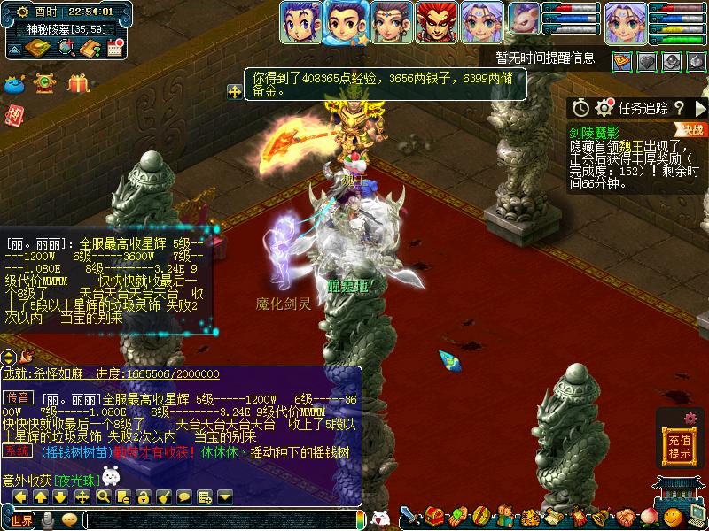 梦幻西游剑灵魏王出现的几率,梦幻西游剑陵出魏王几率