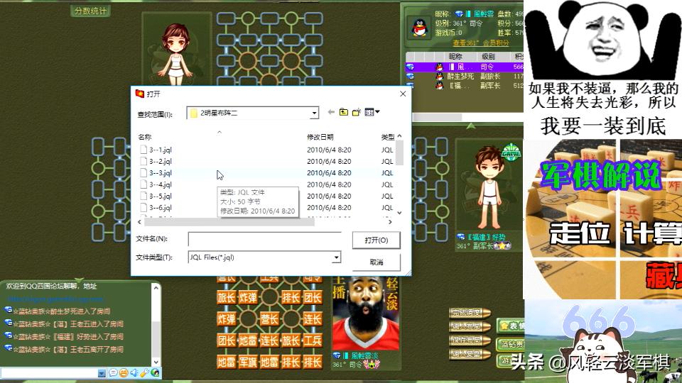 四国军棋的思路,四国迷情四国军棋