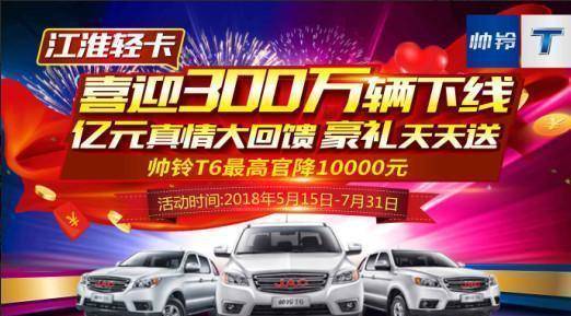 帅铃t8皮卡总成,江淮帅铃t8pro2020款