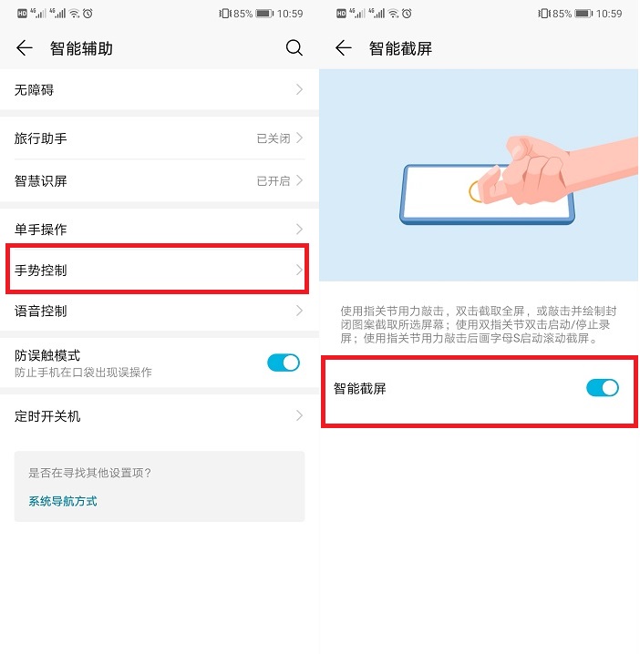 华为六种截屏方法哪些手机有,华为手机有几种截屏方式