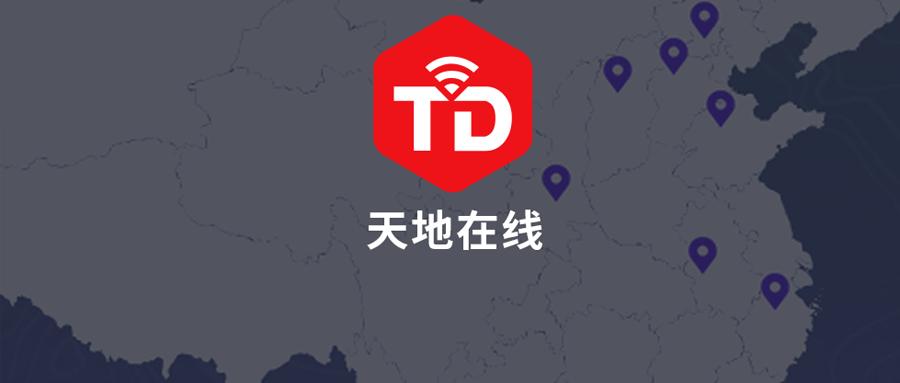 互联网营销“黑马”天地在线即将登陆资本市场彰显行业新价值