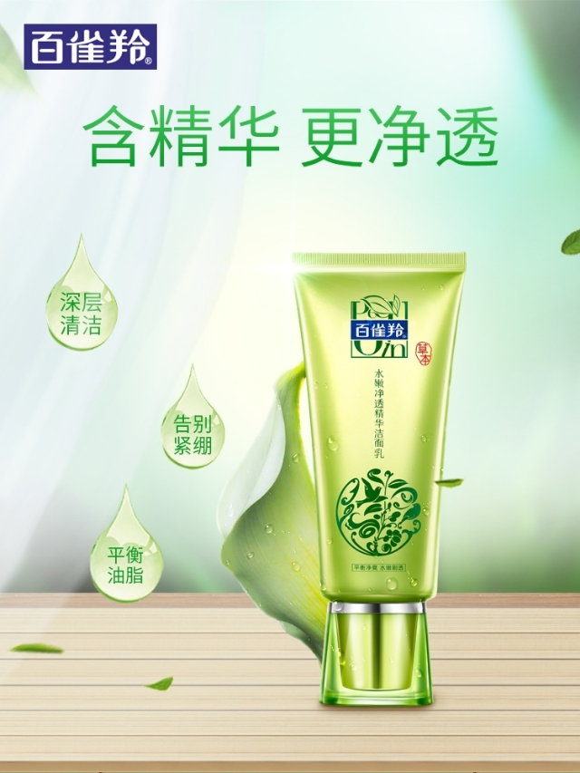 中年女性护肤品套装,适合中年女性的百雀羚护肤品