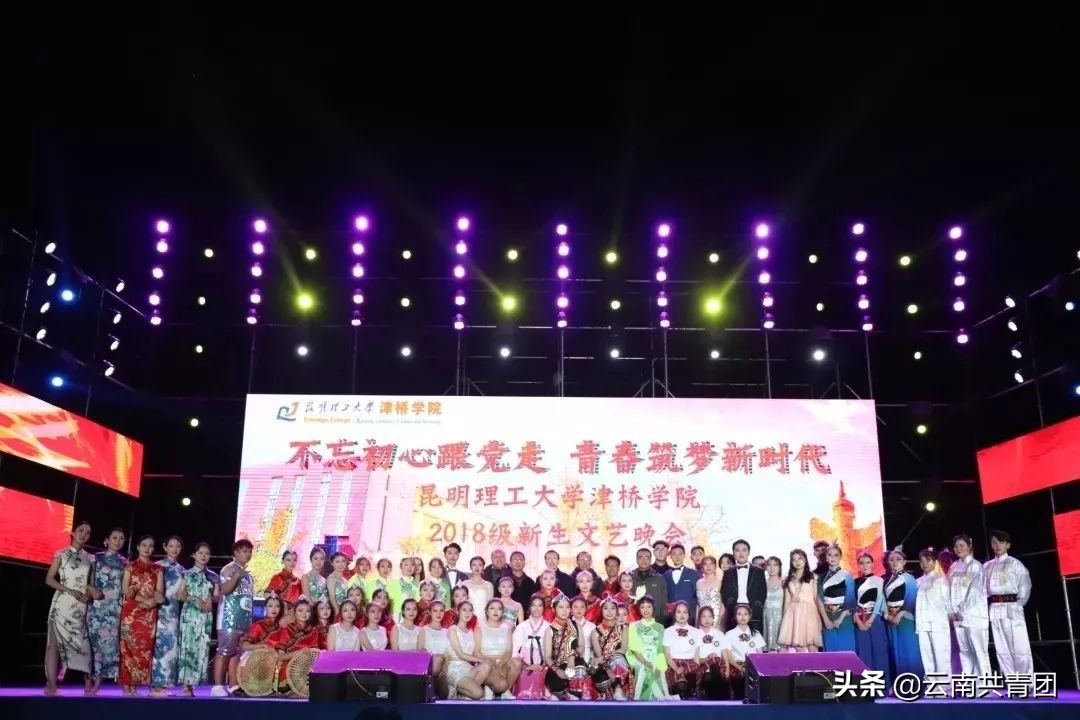 青春聚力新时代之昆明理工大学津桥学院篇