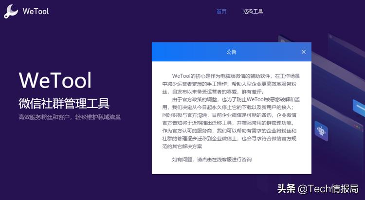 微信最严新规以下四种行为要封号,微信执行最严封号标准