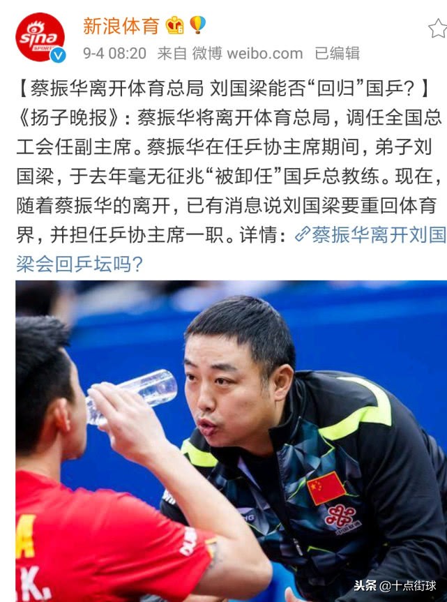 篮协主席姚明，乒协主席刘国梁，接下来足协主席候选人将是哪位？