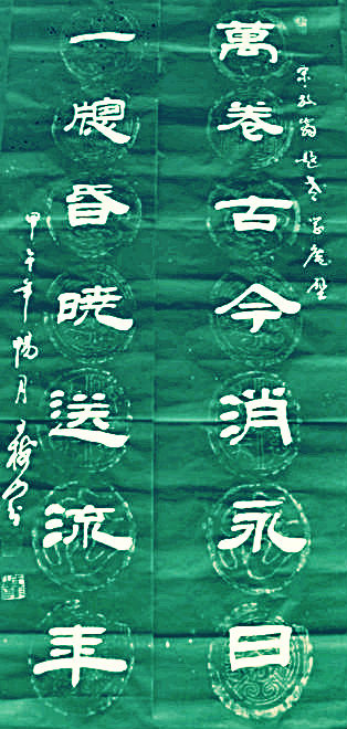 王树山长篇书法,王树山精品书法作品