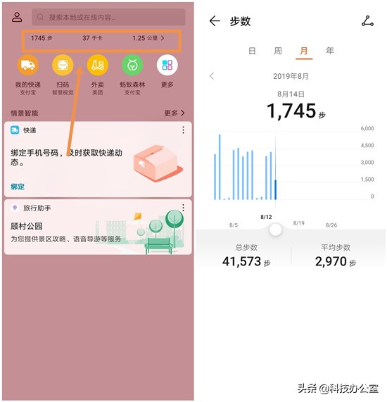 华为手机负一屏介绍,华为手机负一屏怎么用最好