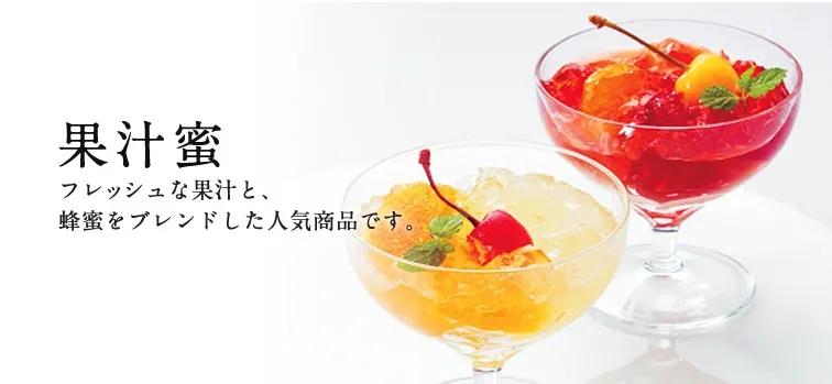 日本国宝级蜂蜜品牌「杉养蜂园」—让你爱上喝水!