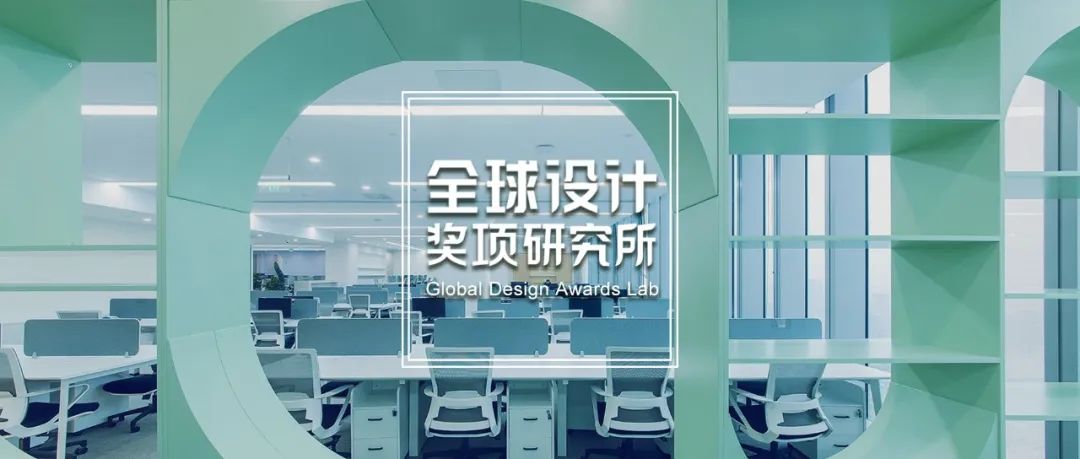 还为项目报奖遭遇“逗鹅冤”?7月设计师必备奖项清单,赶紧收藏