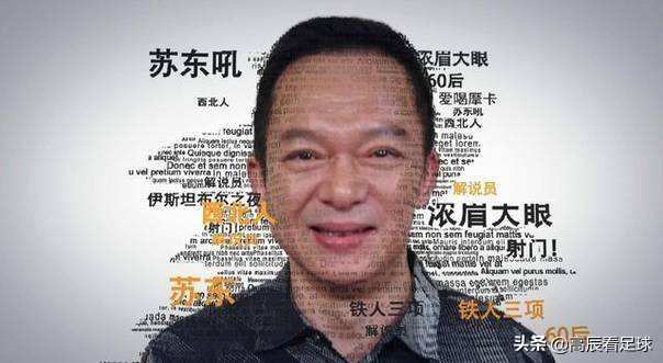 李克勤、鹿晗、阿黛尔，大牌球迷你知多少？