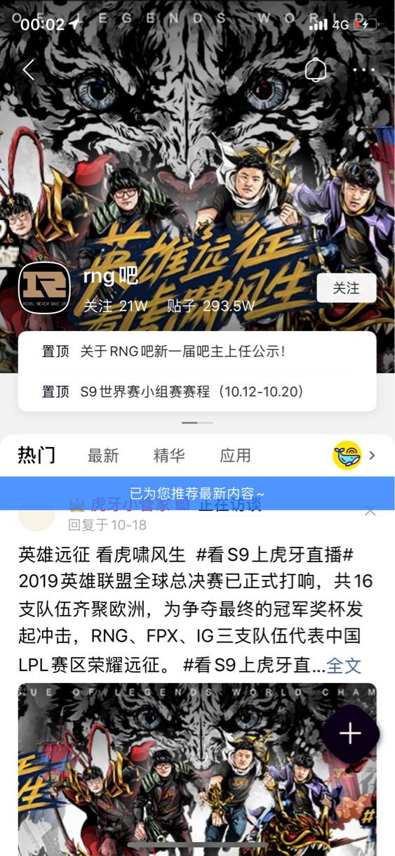 fpx对阵jdg第二场完整视频,fpx击败卫冕冠军