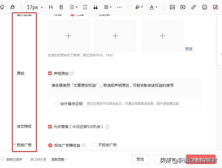 头条原创500篇,头条自媒体推荐的书籍