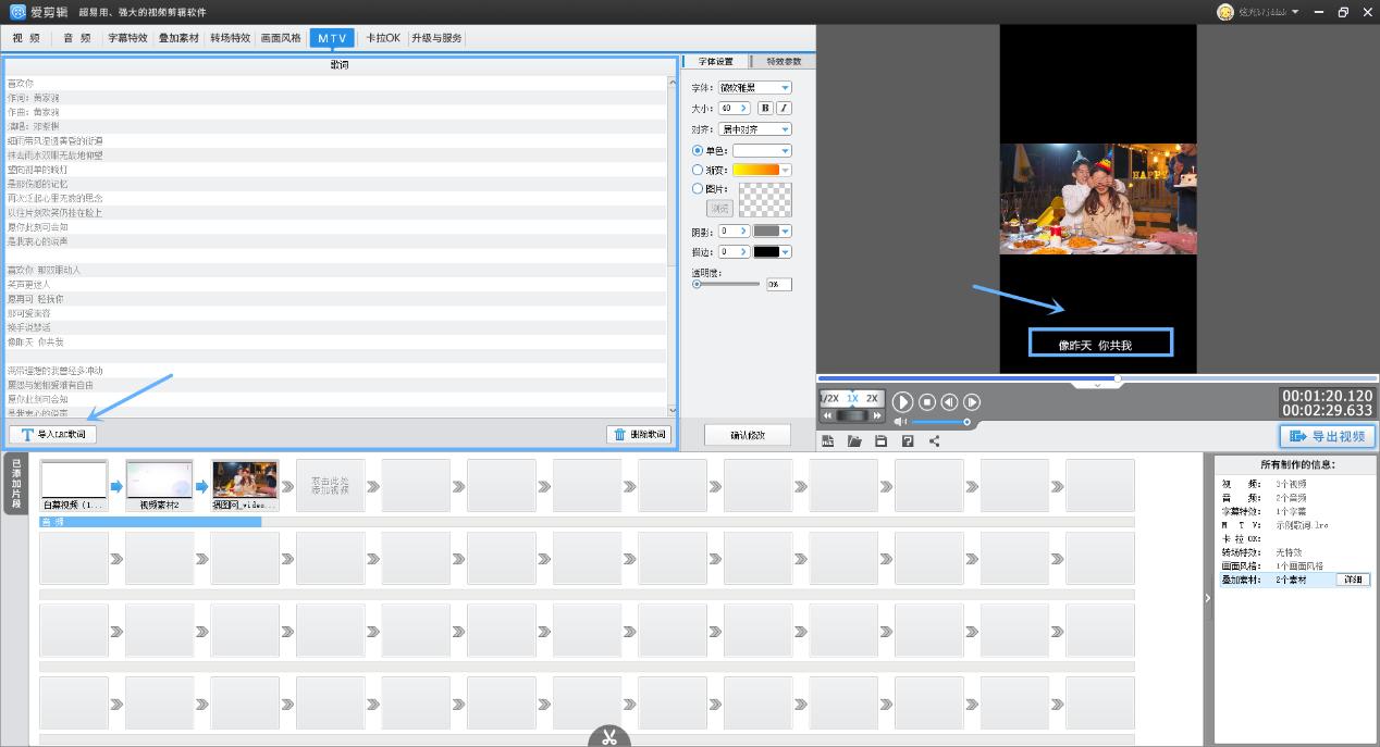 剪辑软件评测,爱剪辑和快剪辑哪个软件好用