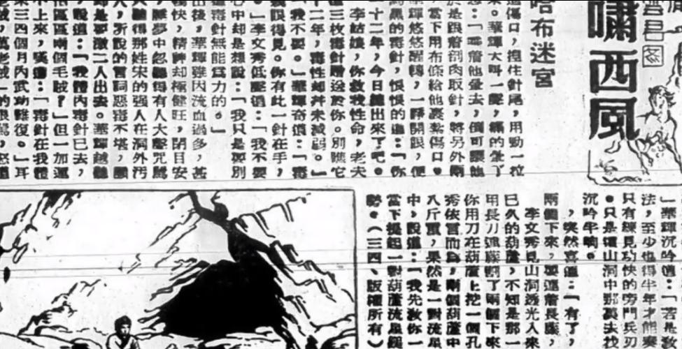 这部金庸小说,是专门为电影写的剧本,几十年来却一直没有被翻拍