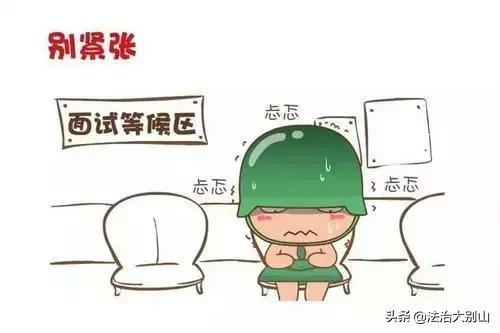 求职面试技巧,英国求职面试技巧