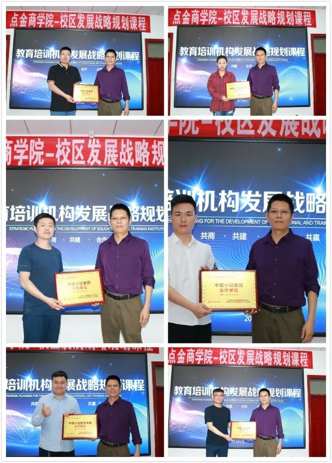 点金商学院|让天下没有难运营的教育培训机构