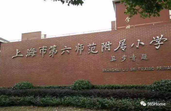 985home,985院校测评