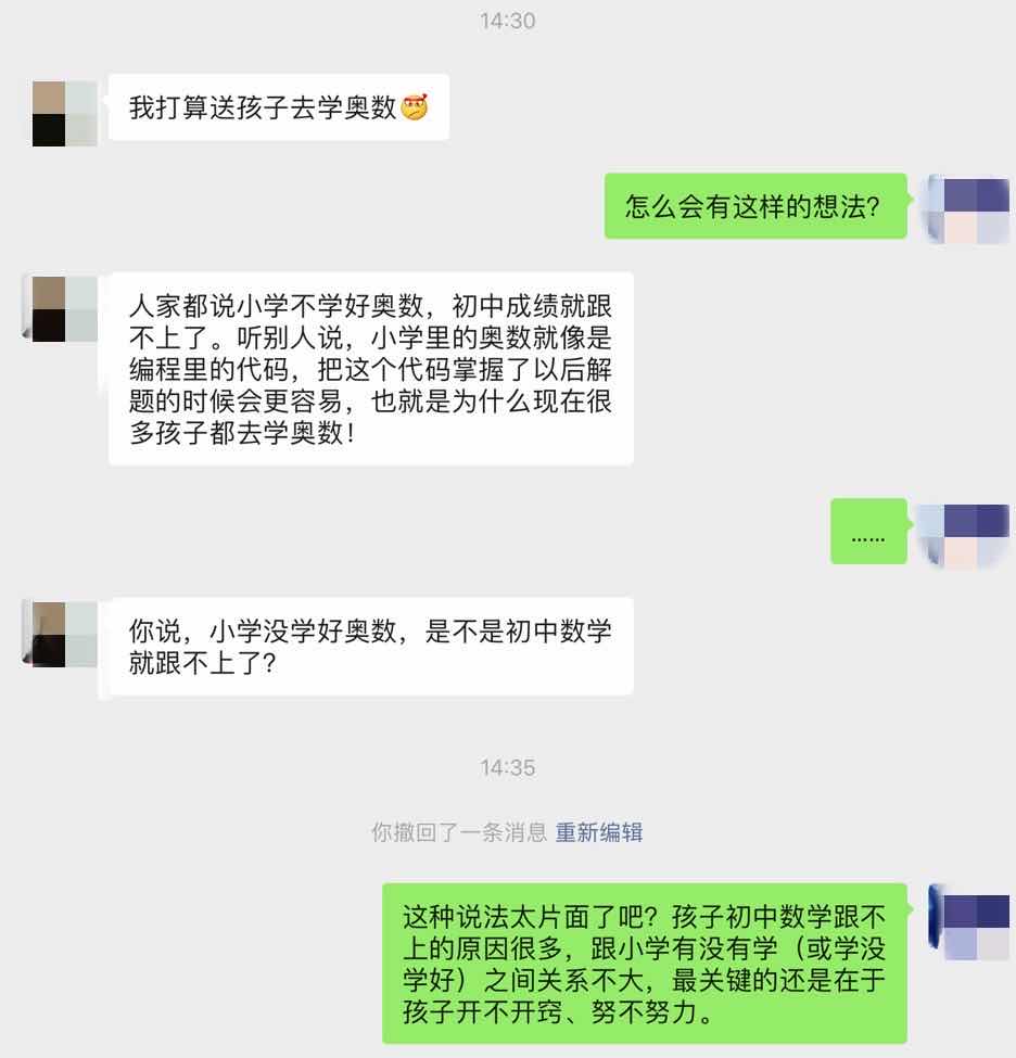 数学课内成绩不好能学好奥数吗,孩子数学成绩一般有必要学奥数吗