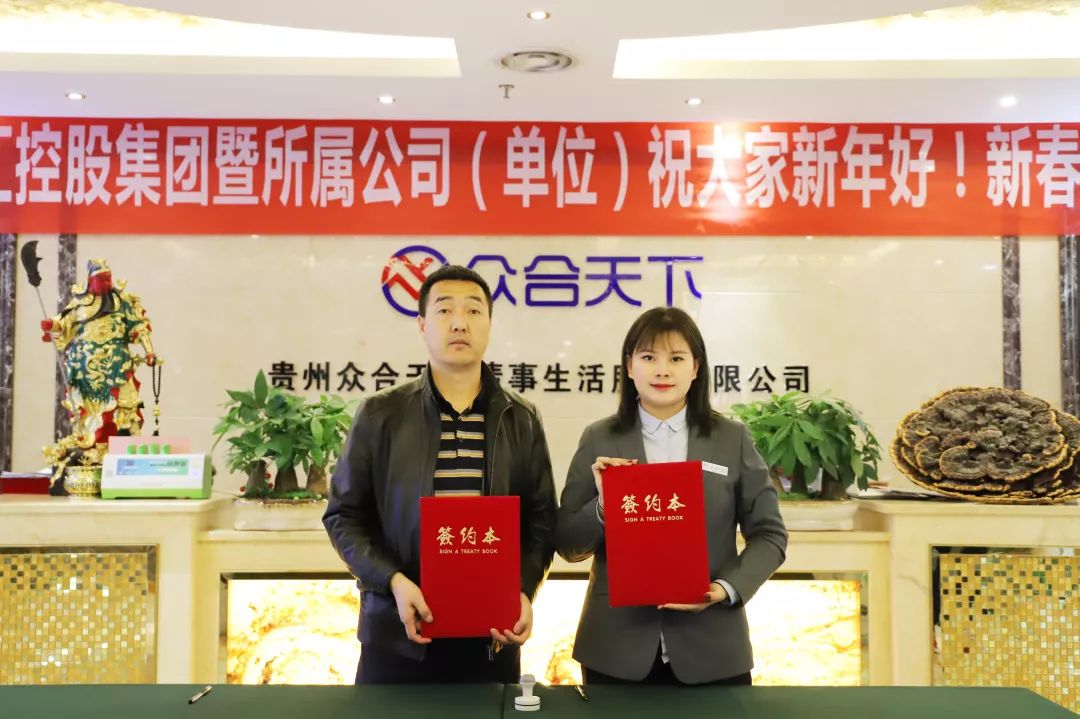 贵州众合债服务有限公司最新情况,贵州众合债事生活服务有限公司