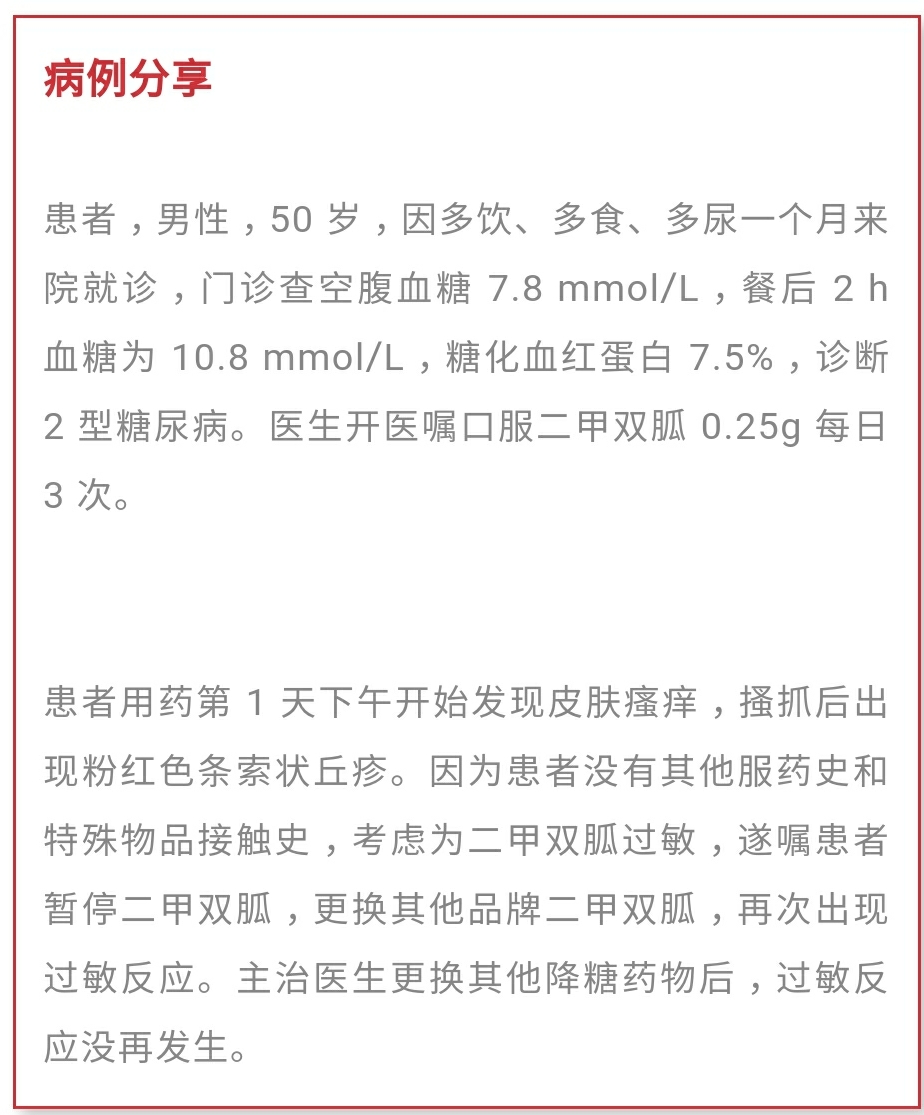 口服二甲双胍的副作用和禁忌,服用二甲双胍要注意的事项