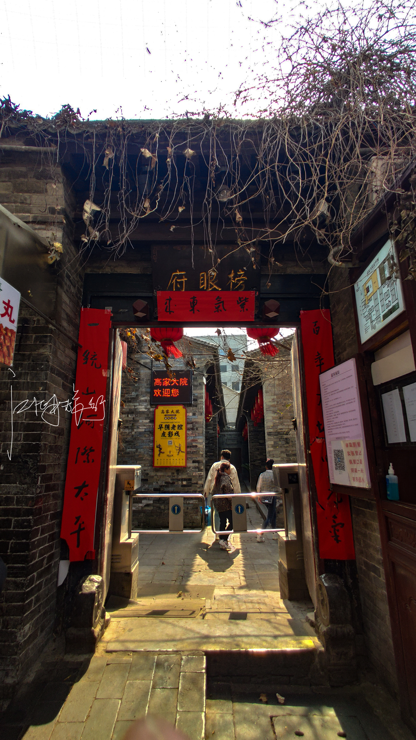 西安美食街区,西安小吃街里的古宅