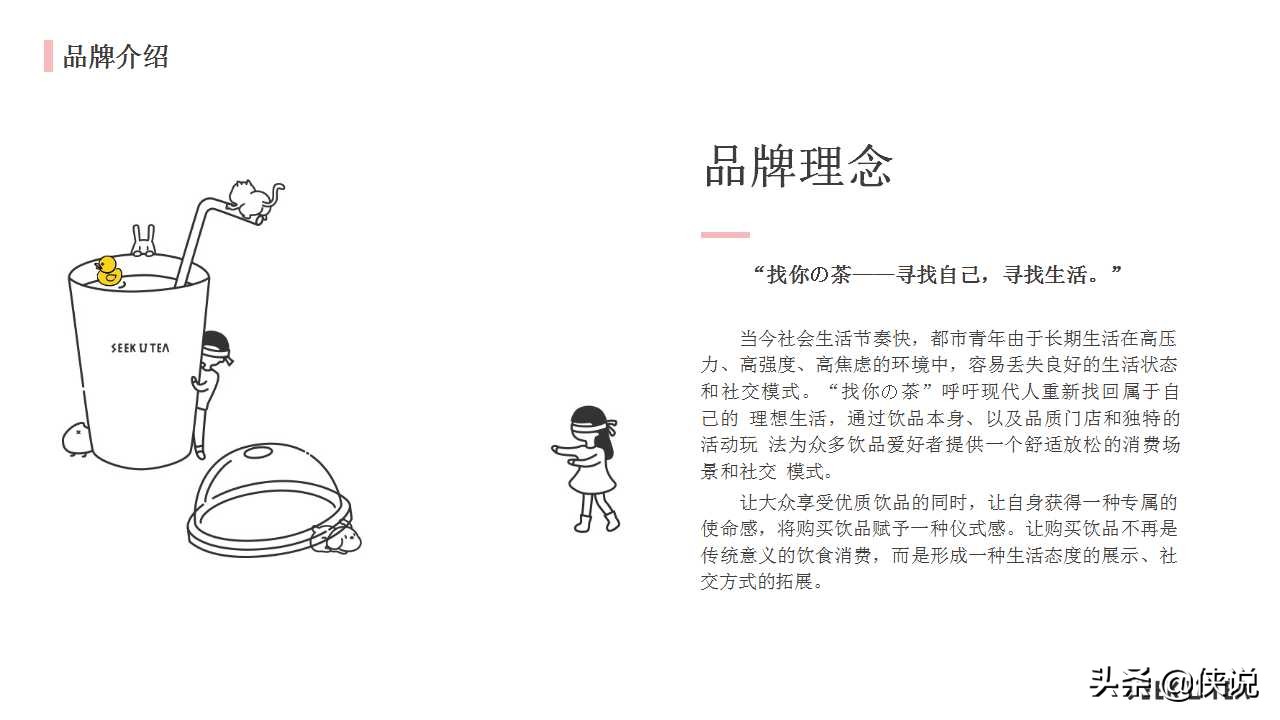 奶茶店商业计划书模板范文完整版,奶茶饮品商业计划书怎么写