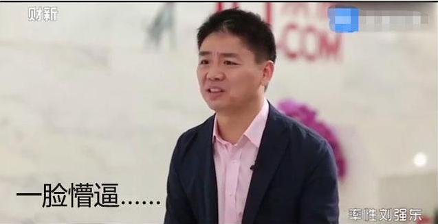 刘强东被问到假货卖真货的价格,刘强东假货也能卖得理直气壮