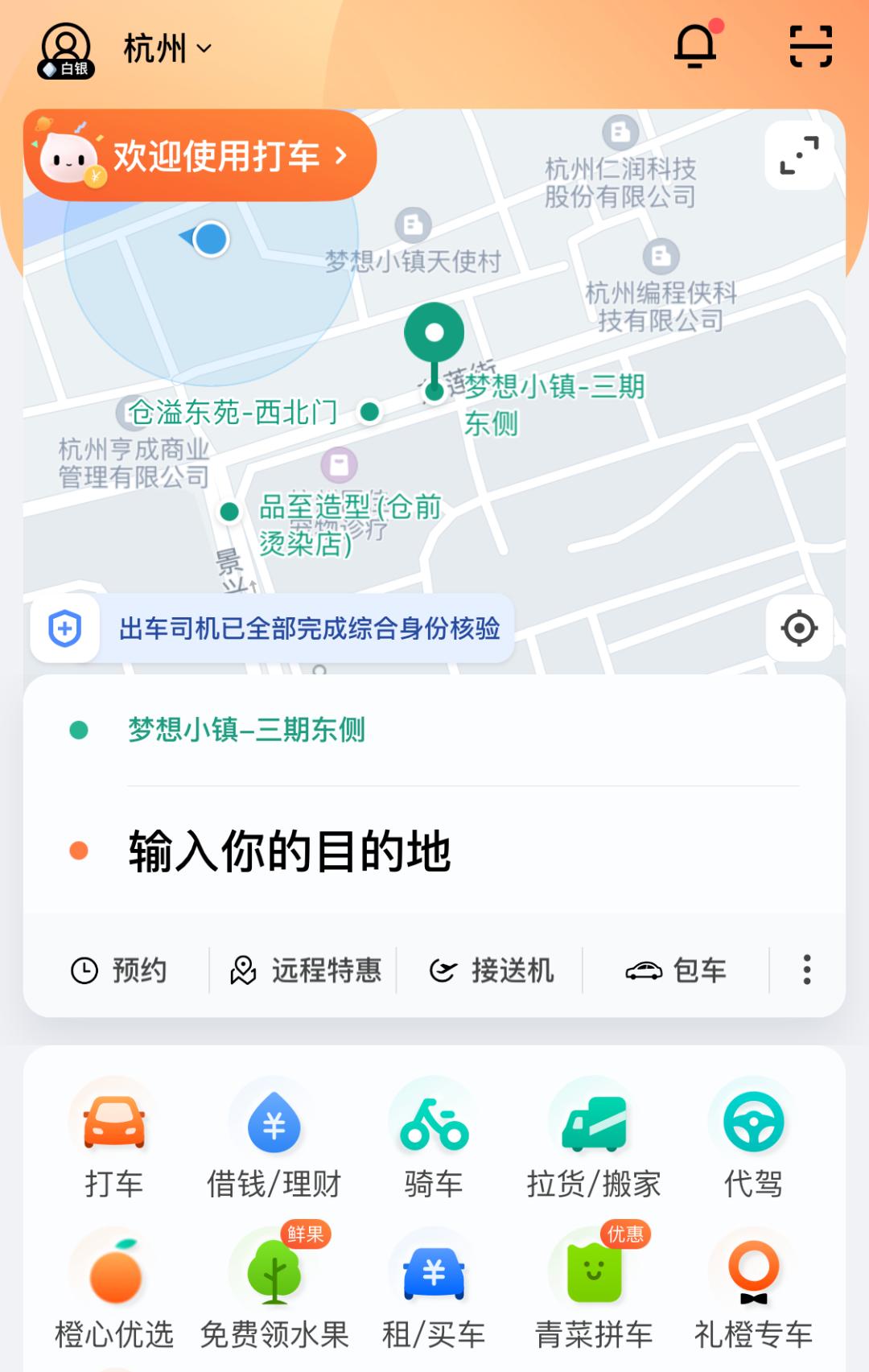 滴滴又出新打车软件,滴滴又出什么新平台