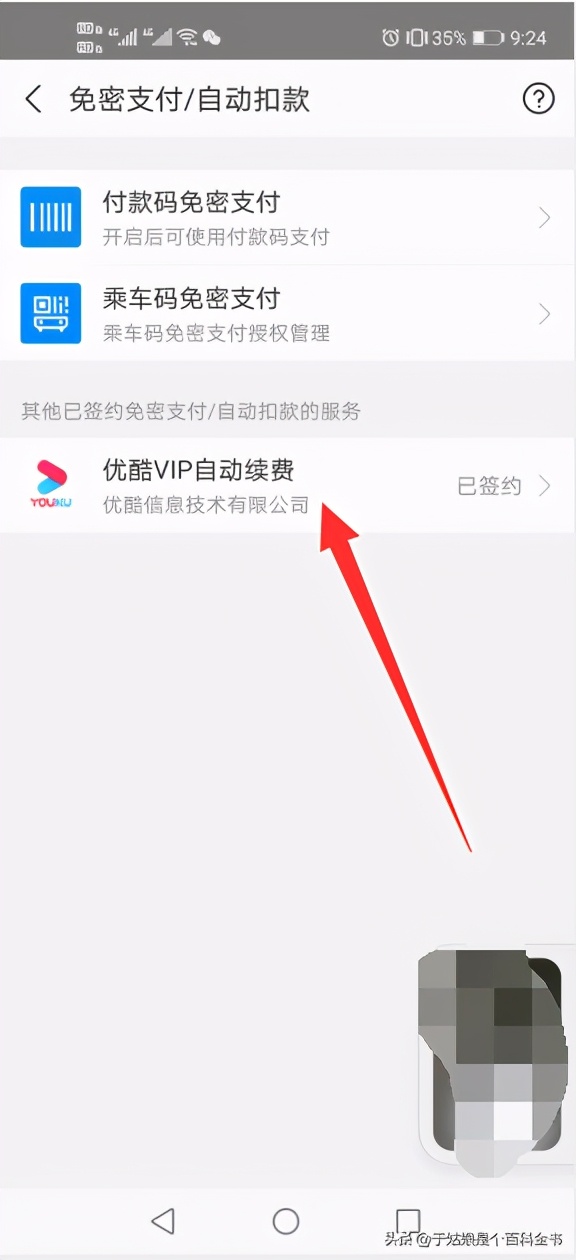 优酷会员过期怎么续费,优酷会员用了一个月后怎么取消