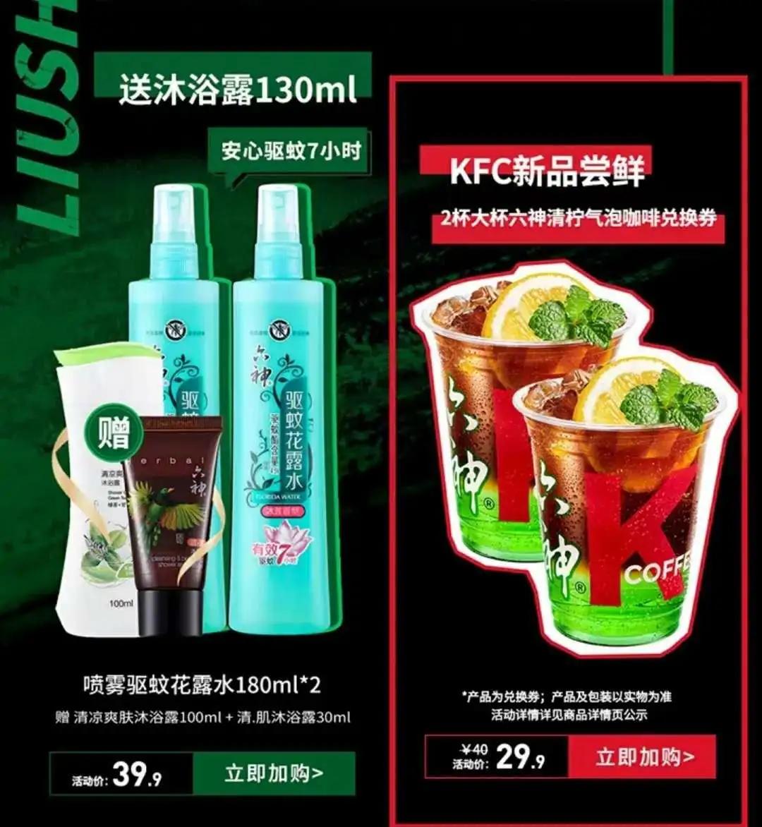 1點點卖百香奶茶肯德基推花露水咖啡什么神操作?