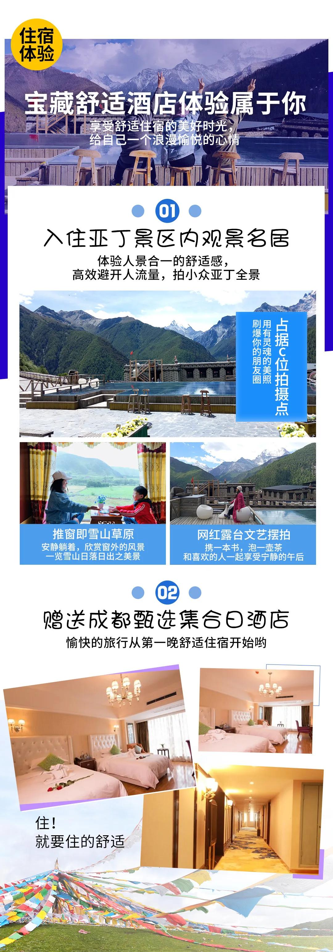 滇藏线香格里拉到稻城亚丁,成都318川藏线稻城自驾游5天路线