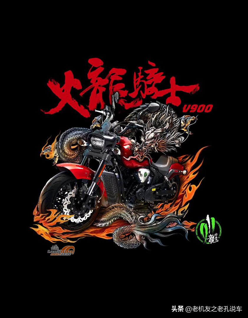 国产“哈雷肥霸”摩瑞MV900即将开售，还有国产1810cc美式太子车