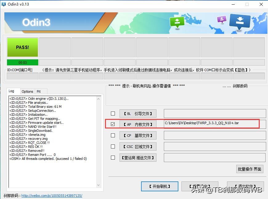 三星s10手机韩版刷国行刷机教程,刹那数码s23u刷机教程