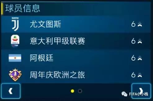 fifa足球世界豪华阵容实战,fifa足球世界五周年伊布评价