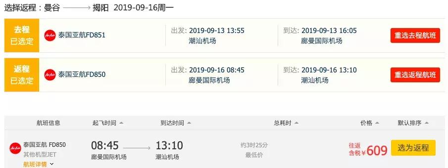 7月份中国飞韩国机票,12月飞韩国哪里机票便宜