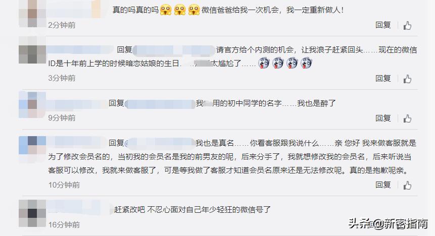 微信号怎么改有创意,微信号怎么改成文字