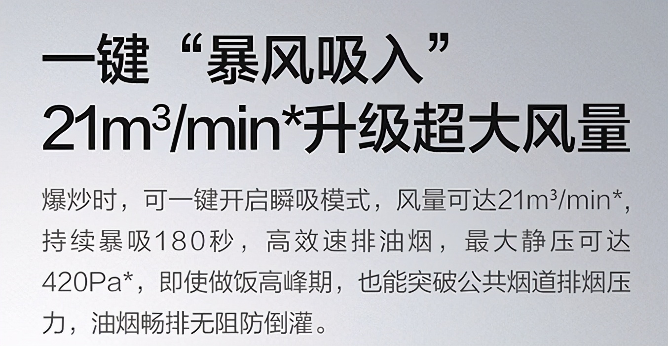 油烟机选什么牌子好又实惠,油烟机选哪一款是最好的