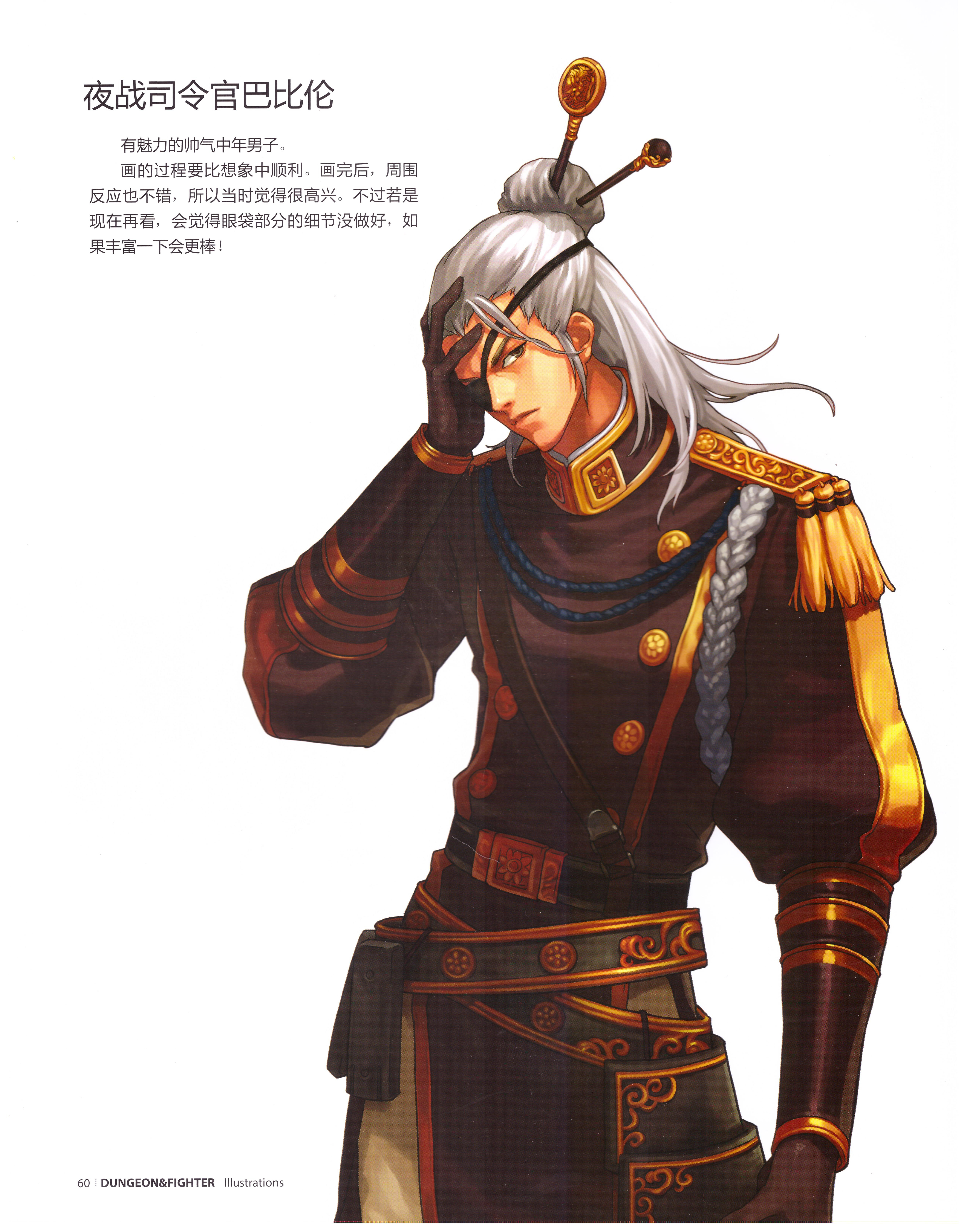 dnf插画原画,dnf立绘原画图片