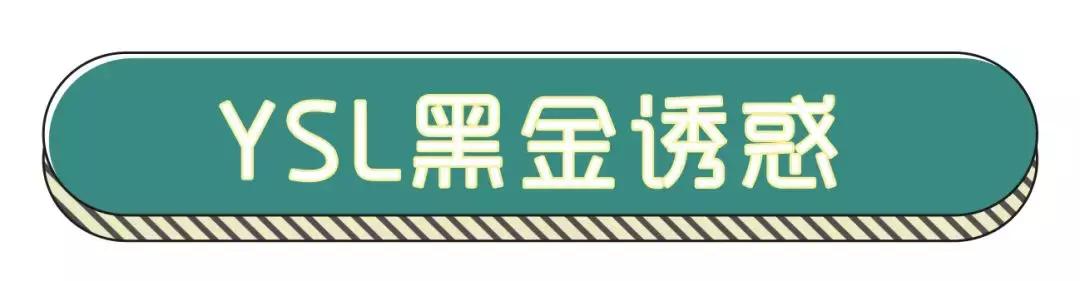 千万别点!这些超美的圣诞限定又来抢钱了