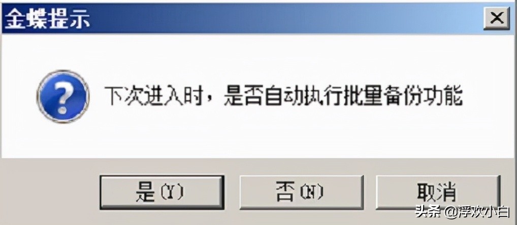 K/3WISE恢复（还原）和备份操作说明，适用于K/3WISE12.1以上版本