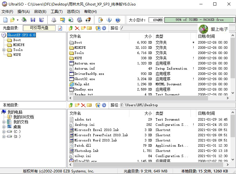 winpe系统使用介绍,winpe系统教程