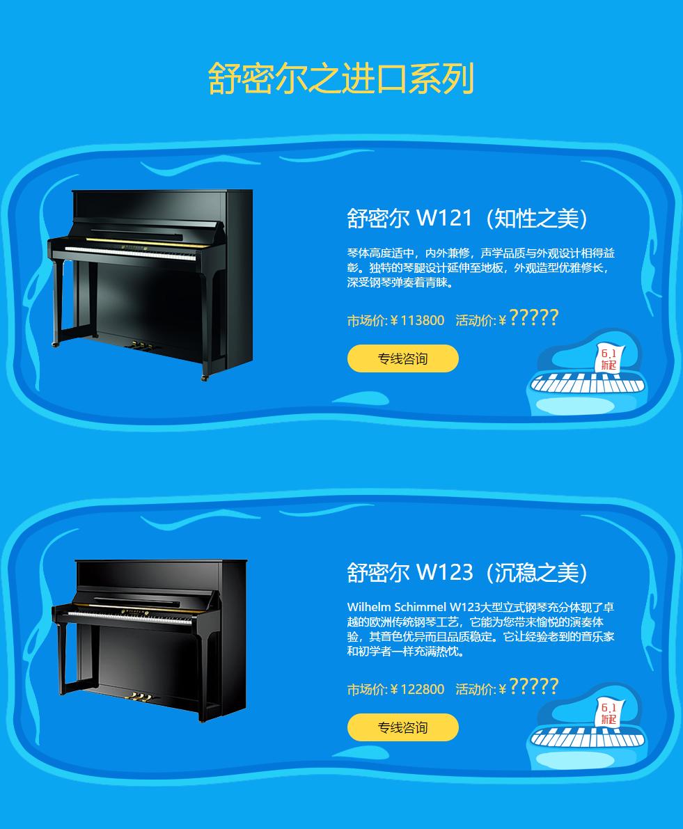 花样童年筑梦未来！时代钢琴城6.1特别献礼！
