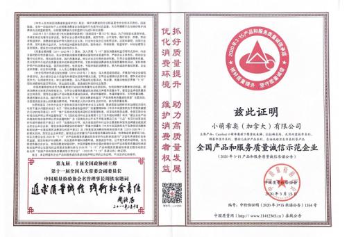 母婴品牌CuteSeal小萌希奥荣获2020年中检协“315”两项大奖