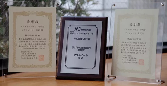 日本心乐,日本心乐功放