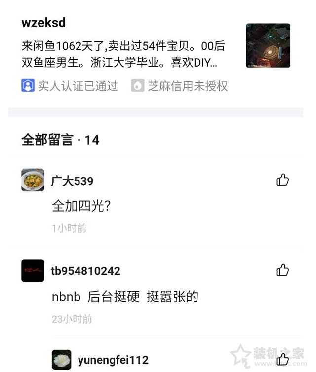 狸猫换太子!某二手交易平台*子骗**上演CPU开盖高端U换低端U*局骗**